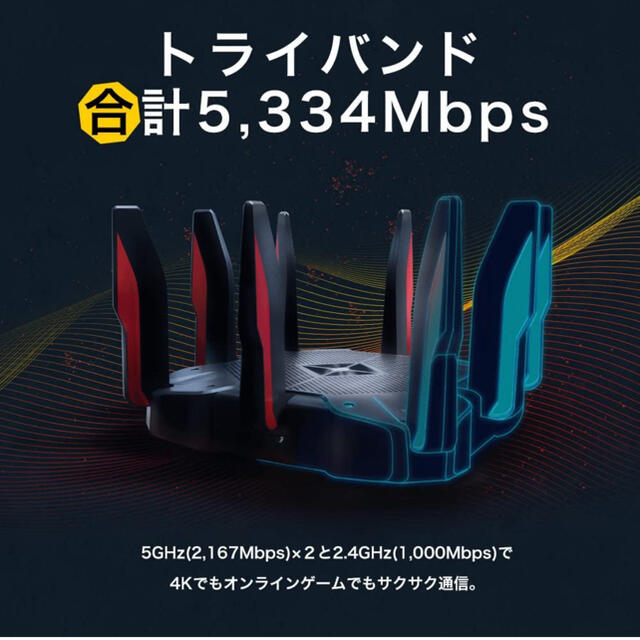 【美品】Archer C5400X Wi-Fiルーター ゲーミングルーター