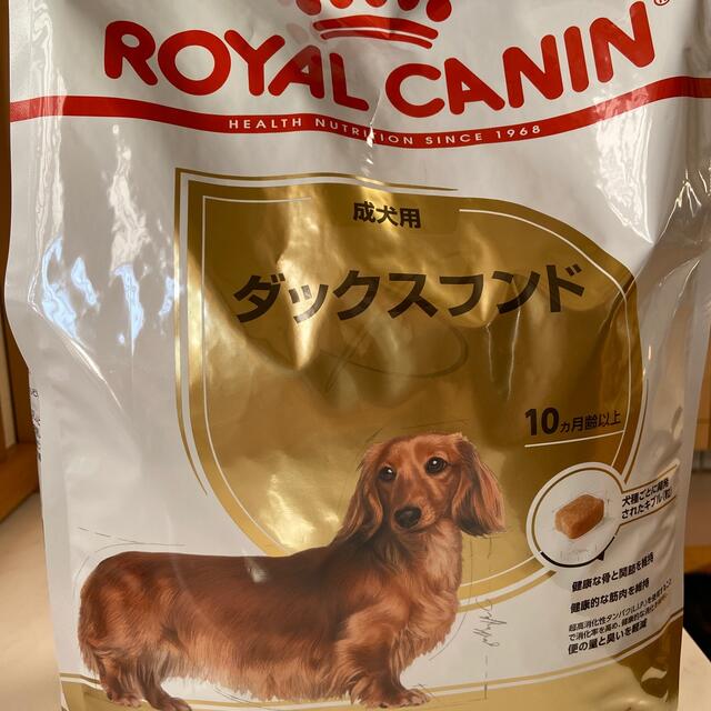 ROYAL CANIN(ロイヤルカナン)のロイヤルカナン　ダックスフンド・3キロ✖️3セット その他のペット用品(ペットフード)の商品写真