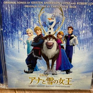 アナと雪の女王 オリジナルサウンドトラック(映画音楽)