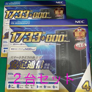 エヌイーシー(NEC)のNEC ホームルーター(PC周辺機器)