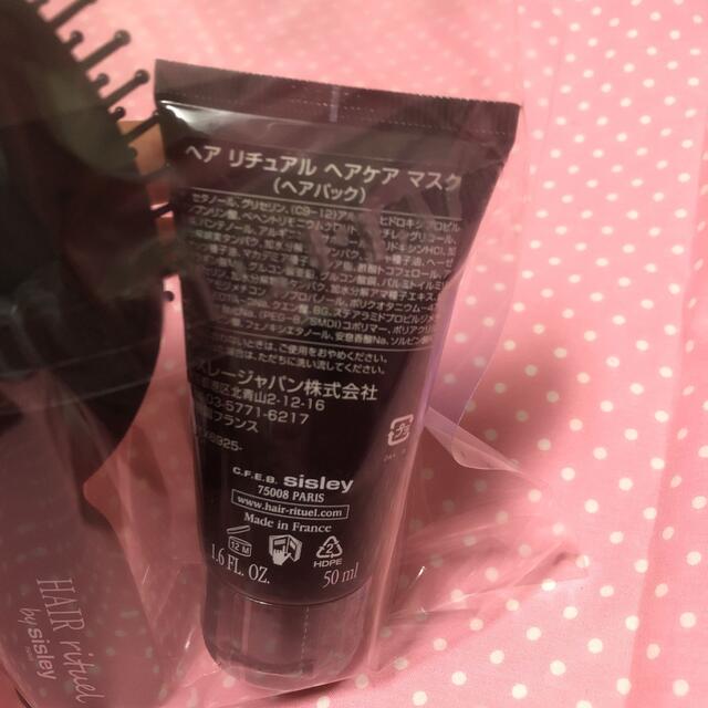 Sisley(シスレー)の新品 シスレー ヘアリチュアル ヘアケア マスク 50mL ブラシ ２点 セット コスメ/美容のヘアケア/スタイリング(ヘアパック/ヘアマスク)の商品写真