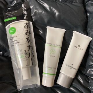 下地クリーム✨未使用からお試し程度Green✨肌色補正SPF入り✨3本SET(化粧下地)