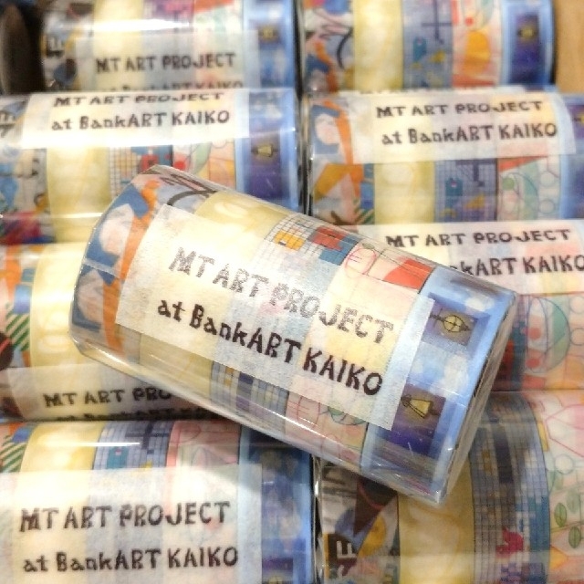 mt(エムティー)のmt 限定 横浜Bank ART KAIKOマスキングテープ コンプリートセット インテリア/住まい/日用品の文房具(テープ/マスキングテープ)の商品写真