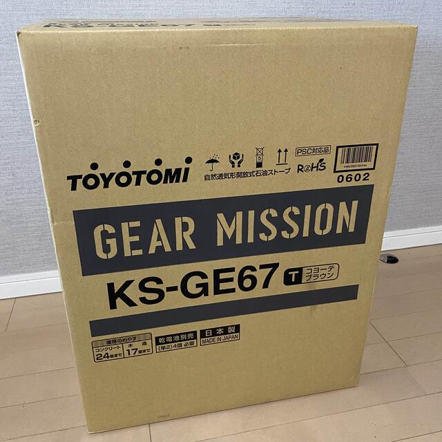 新品　トヨトミ ギアミッション　KS-GE67T コヨーテブラウン　KS-GE6