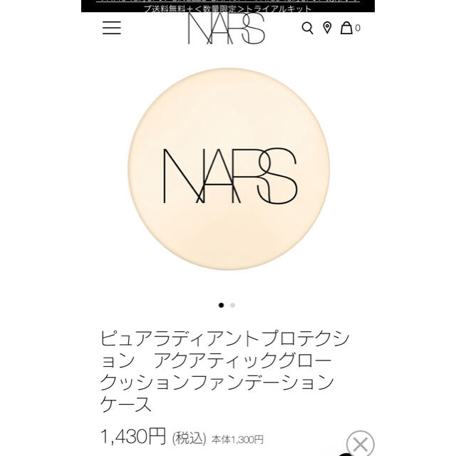 NARS(ナーズ)の新品  未使用☆NARS   クッションファンデーション   00508 コスメ/美容のベースメイク/化粧品(ファンデーション)の商品写真