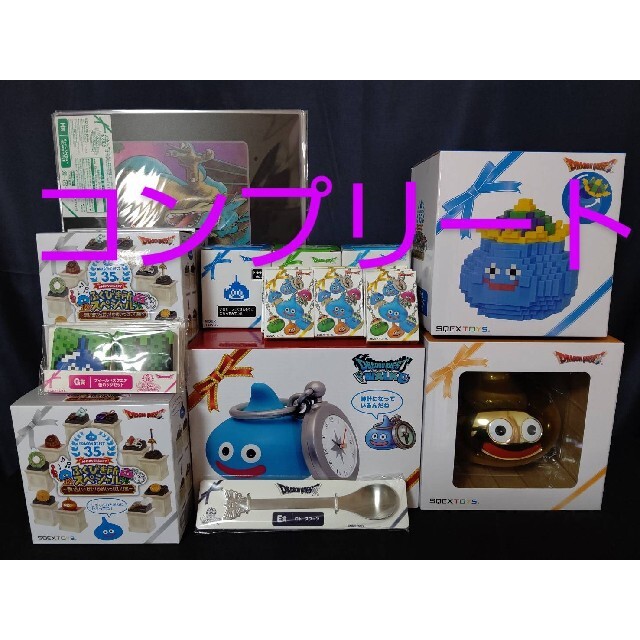 コンプリート POP付き ドラゴンクエスト 一番くじ ふくびき所 コンプリート POP付き ドラゴンクエスト 一番くじ ふくびき所