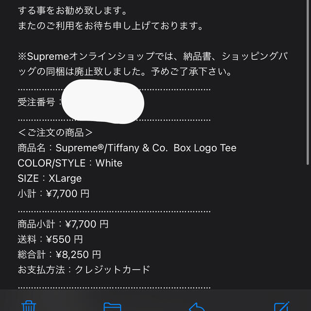 Supreme®/Tiffany & Co.  Box Logo Tee