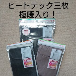 ユニクロ(UNIQLO)のみかん様専用 ヒートテック ２枚 極暖 １枚 まとめ売り(アンダーシャツ/防寒インナー)