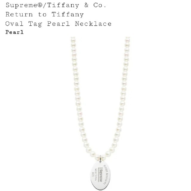 supreme Tiffany Oval Tag Pearl Necklace 【初売り】 43.0%割引 www