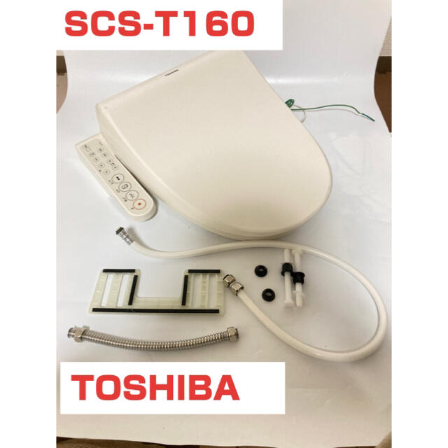 東芝 温水便座 TOSHIBA SCS-T160 2018年製【すぐに購入OK