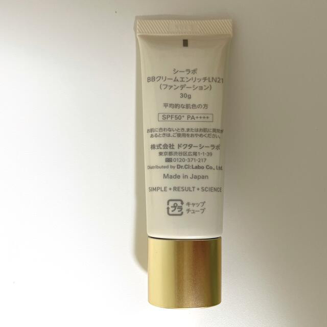 Dr.Ci Labo(ドクターシーラボ)のKai様専用⭐︎ コスメ/美容のベースメイク/化粧品(BBクリーム)の商品写真