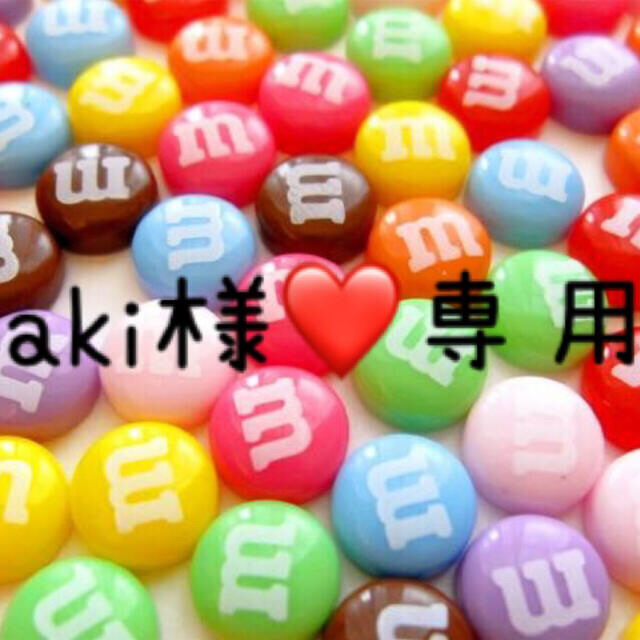 豪華 aki様♡専用 その他 - www.canrelocate.com