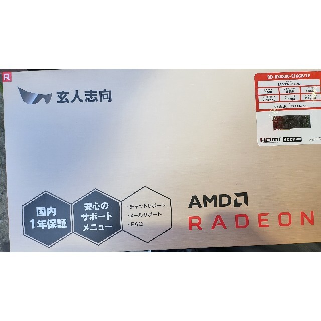 【新品・未開封】玄人志向 RX 6800