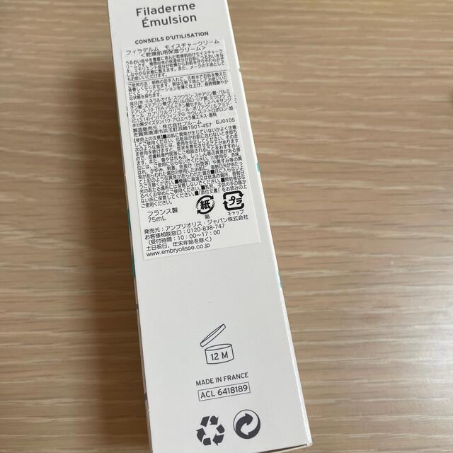 Embryolisse(アンブリオリス)のアンブリアリス　保湿クリーム コスメ/美容のスキンケア/基礎化粧品(フェイスクリーム)の商品写真