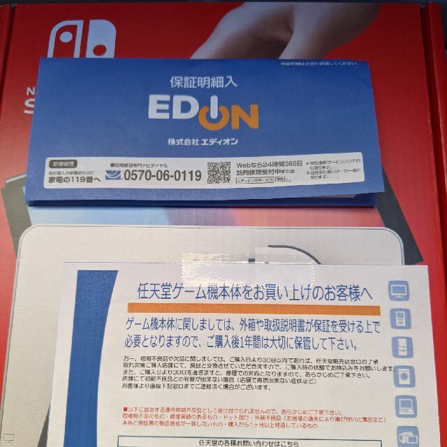Nintendo Switch 本体 有機ELモデル ホワイト 1年保証付き