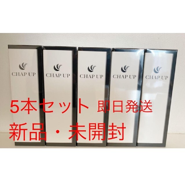 5本セット薬用 チャップアップ CHAPUP 育毛ローション 120ml 育毛剤