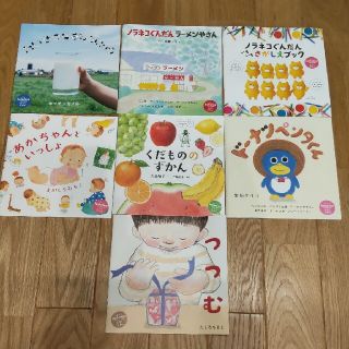 ハクセンシャ(白泉社)のKodomoe・コドモエ☆ふろく絵本6冊セット☆ノラネコぐんだん・ずかん他(絵本/児童書)