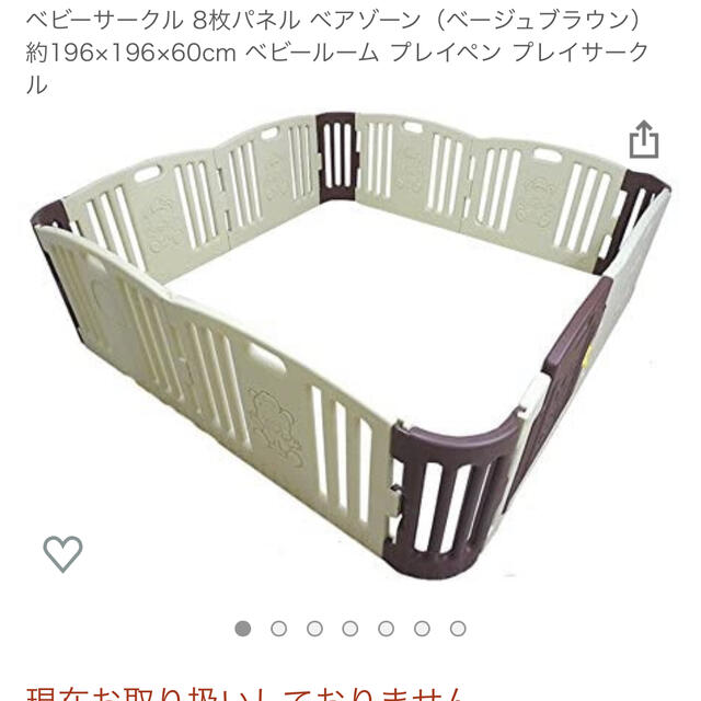 美品❗️ ベアゾーン ベビーサークル ８枚の通販 by リユース とく ...