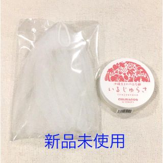 チュラコス いるじゅらさ 35g(洗顔料)