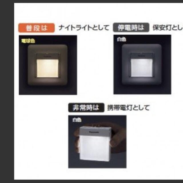 Panasonic(パナソニック)のパナソニック 明るさセンサ付ハンディホーム保安灯 LED ナイトライト機能付 ホ インテリア/住まい/日用品のライト/照明/LED(その他)の商品写真