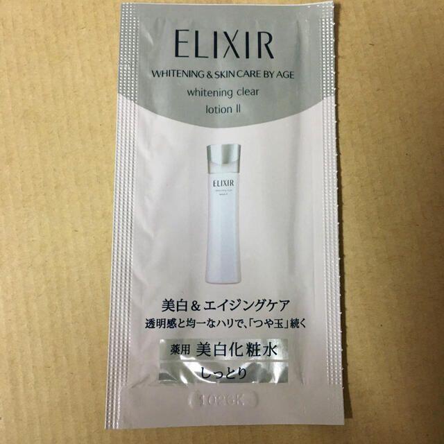 elixir 美白化粧水