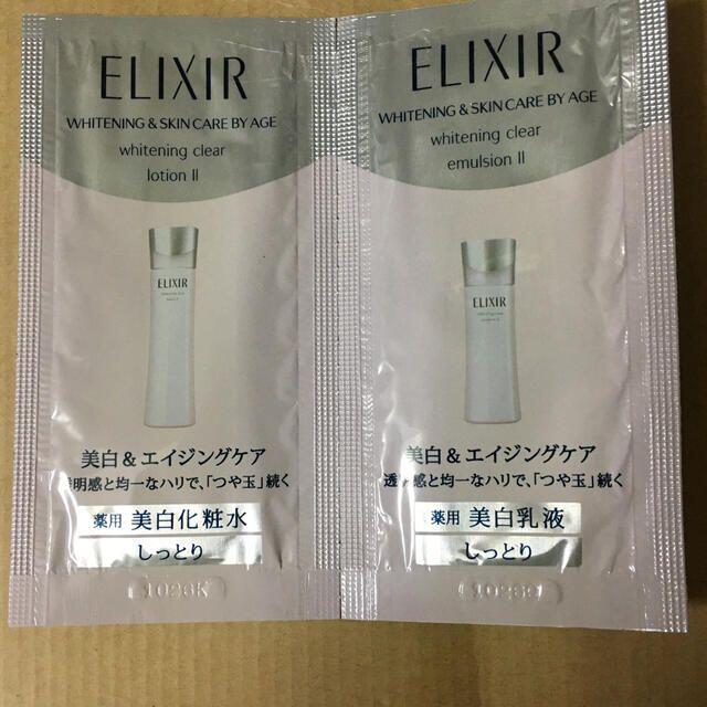 elixir 美白化粧水乳液セット