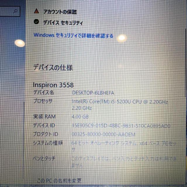DELL 格安パソコン Inspiron15 3558 Corei5
