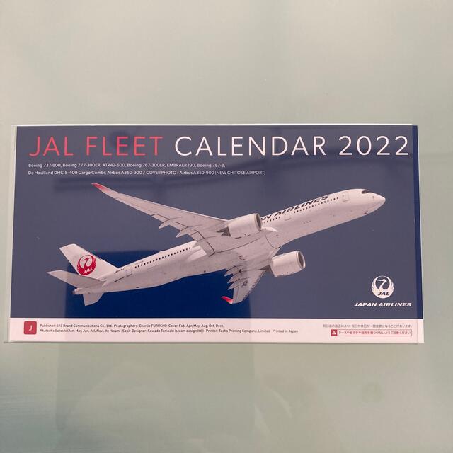 JAL(日本航空)(ジャル(ニホンコウクウ))のJAL 卓上カレンダー　2022 インテリア/住まい/日用品の文房具(カレンダー/スケジュール)の商品写真