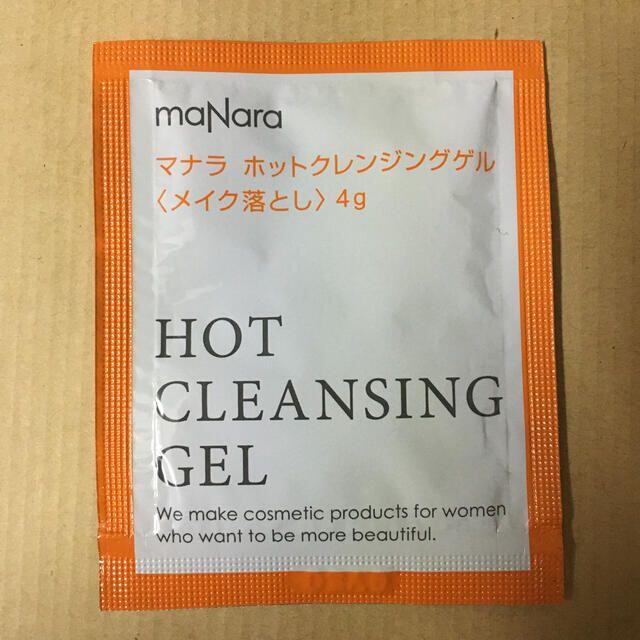 マナラ　ホットクレンジングゲル