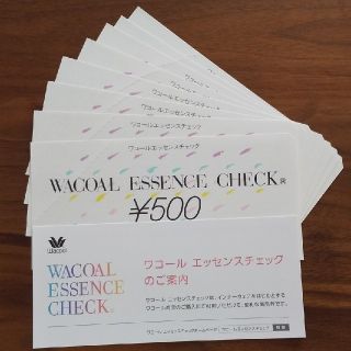 ワコール(Wacoal)のワコール　エッセンスチェック　4000円分(ショッピング)