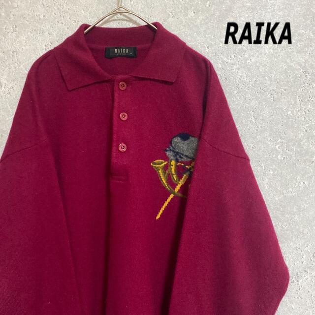90S RAIKA ライカ　　セーター　ニット　ゆるダボ