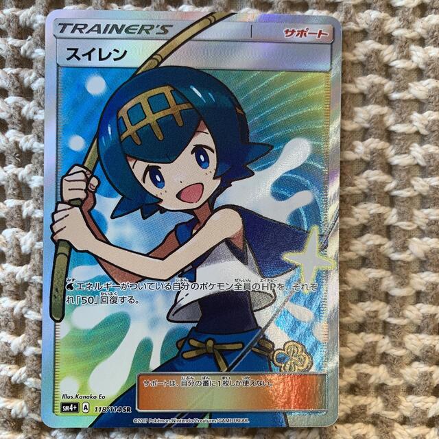 ポケモンカード スイレンSR【値下げしました】 lilacmc.ae