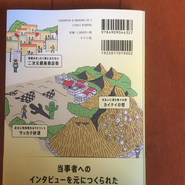 認知症世界の歩き方　本 エンタメ/ホビーの本(健康/医学)の商品写真