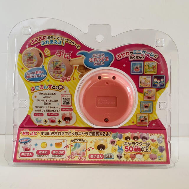 Takara Tomy(タカラトミー)の【新品・未使用】  ぷにるんず　【匿名配送】 エンタメ/ホビーのおもちゃ/ぬいぐるみ(キャラクターグッズ)の商品写真