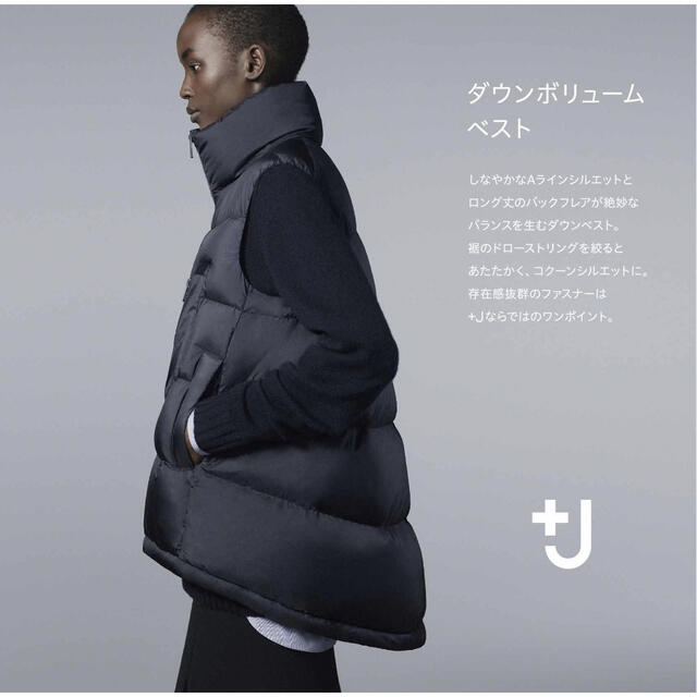 UNIQLO +J  ボリューム　ダウンベスト　xs