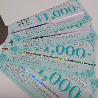 SFPホールディングス 株主優待券 (レストラン/食事券)