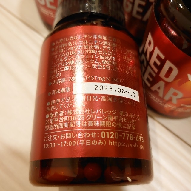 バルクス レッドギア VALX RED GEAR 新品未開封 4個セット