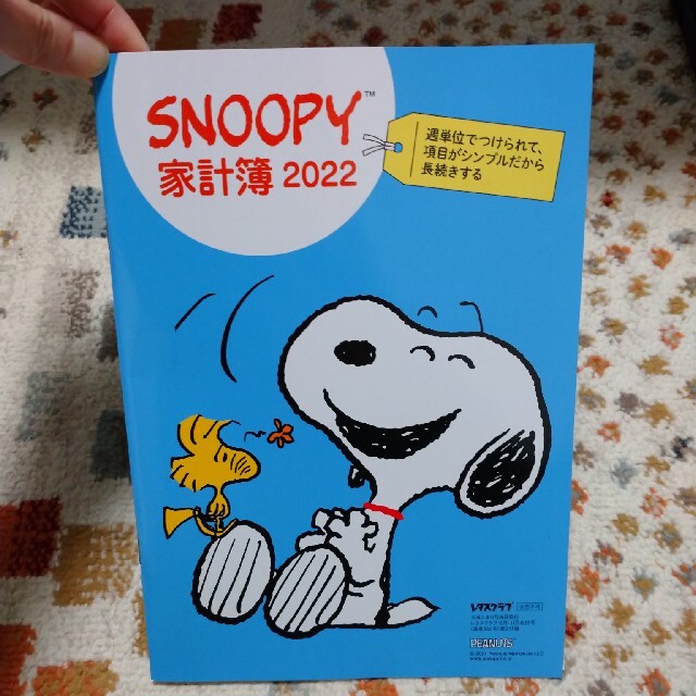 SNOOPY家計簿2022*レタスクラブ付録 エンタメ/ホビーの本(住まい/暮らし/子育て)の商品写真