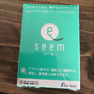 【新品未開封】seem(その他)