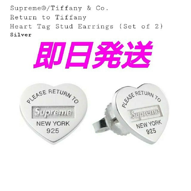 Supreme - Supreme Tiffany Heart Tag Stud Earringsの通販 by パグ ...