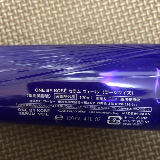 ONE BY KOSE セラム ヴェール ラージサイズ 120ml×2本セット | www