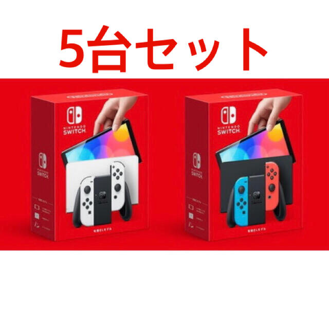 Nintendo Switch 有機ELモデル　ニンテンドースイッチ5台セット