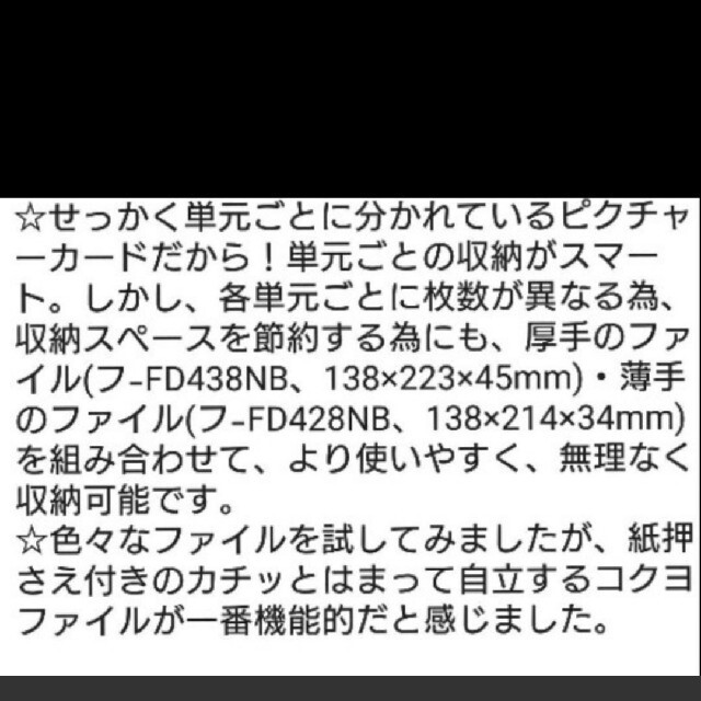 ペッピーキッズクラブ ピクチャーカード収納袋&ラベル&ファイル25冊 フルセット