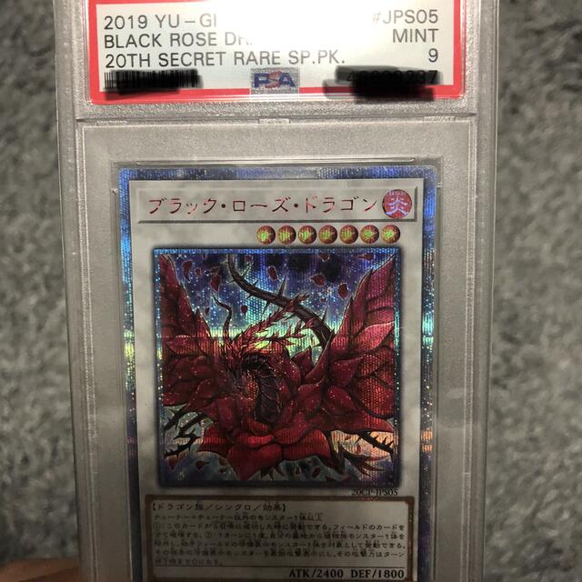 65%OFF!】 遊戯王 ブラックローズドラゴン 20th psa9 nascd.edu.bd