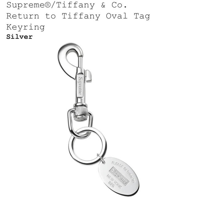 Supreme / Tiffany & Co. Oval Tag Keyring