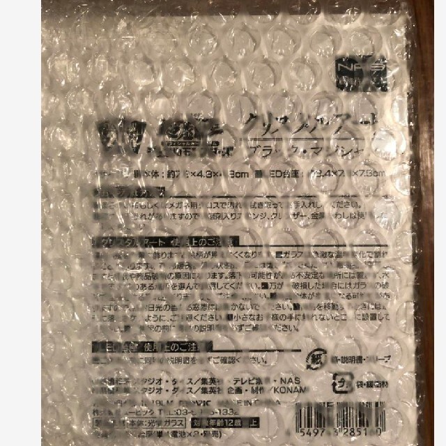 当店在庫してます! i - 遊戯王 クリスタルアート ブラックマジシャン