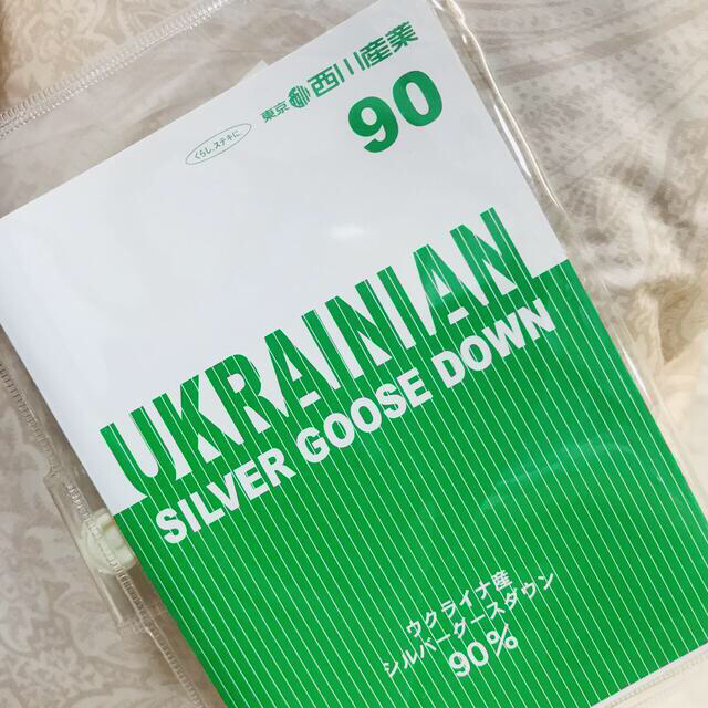 西川(ニシカワ)の西川　ウクライナ産　シルバーグースダウン　布団　肌掛け布団　羽毛布団 インテリア/住まい/日用品の寝具(布団)の商品写真
