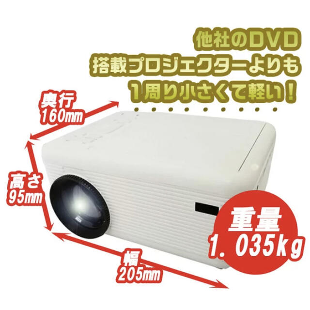 DVDプレーヤー搭載プロジェクター APRJ01DV 通販 DVDプレーヤー搭載プロジェクター APRJ01DV