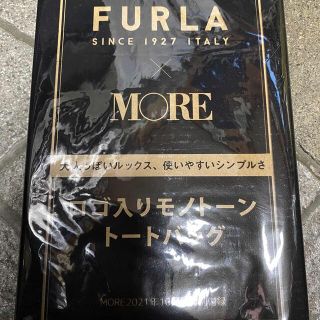 フルラ(Furla)のMORE 10月号　付録　FURLA ロゴ入りモノトーントートバッグ(トートバッグ)