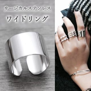 1111★ステンレス ワイドリング 幅1.4cm 指輪(リング(指輪))